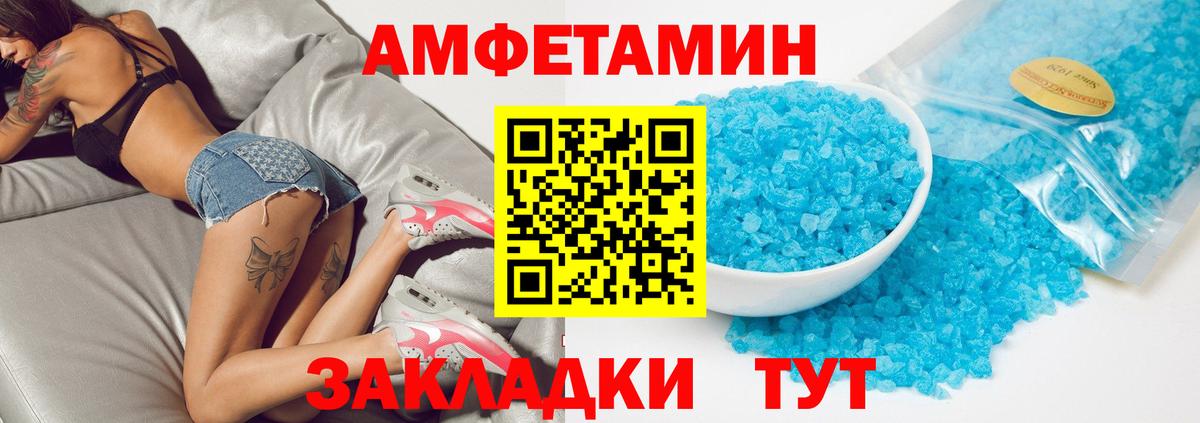 Amphetamine  Белогорск  Амфетамин 97% 