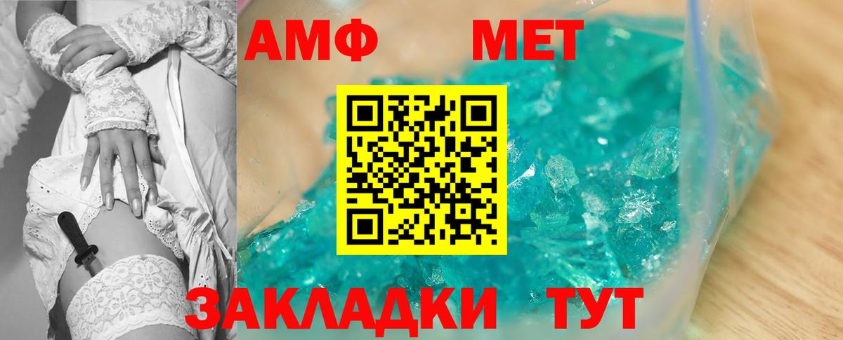 Белогорск  Амфетамин  Вход с VPN  АМФЕТАМИН 97% 