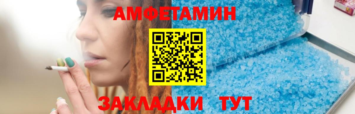 Amphetamine Premium Белогорск