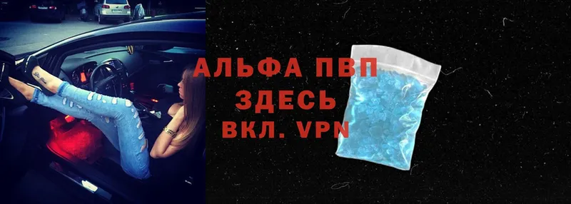Alfa_PVP VHQ где купить Белогорск