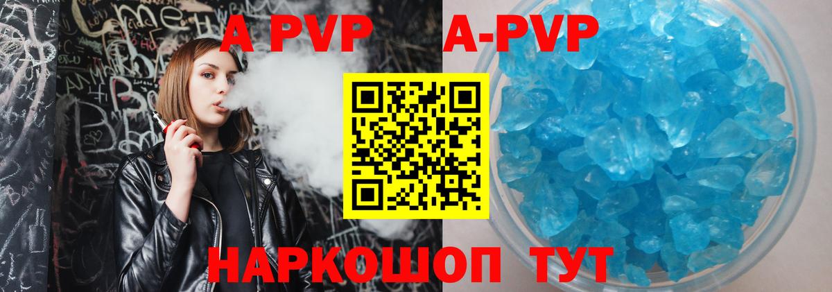 Alpha PVP СК  Alfa_PVP  A-PVP СК  Белогорск  Вход с VPN  Alpha PVP кристаллы 