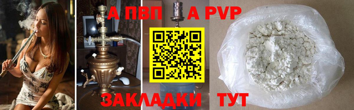 Alpha PVP VHQ Белогорск