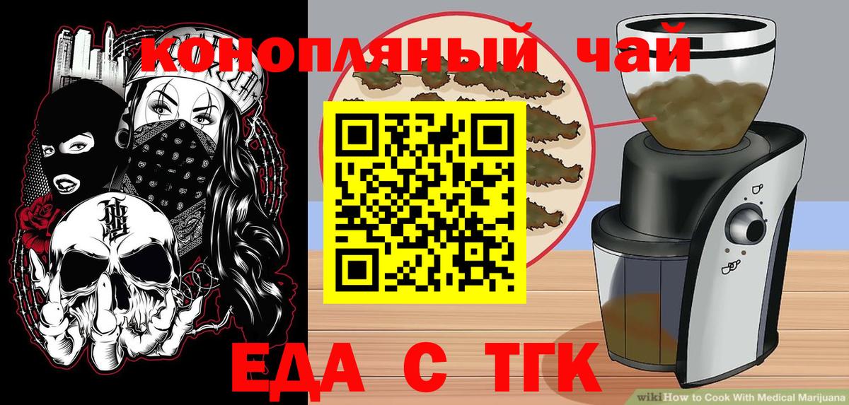 Cannafood марихуана Белогорск