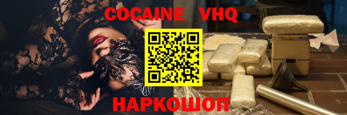 COCAIN Боливия Белогорск