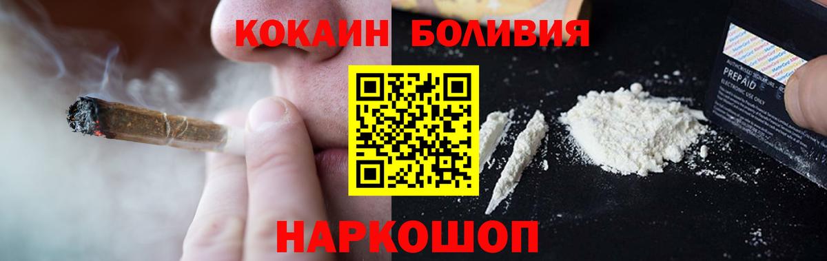 КОКАИН Fish Scale  Белогорск 