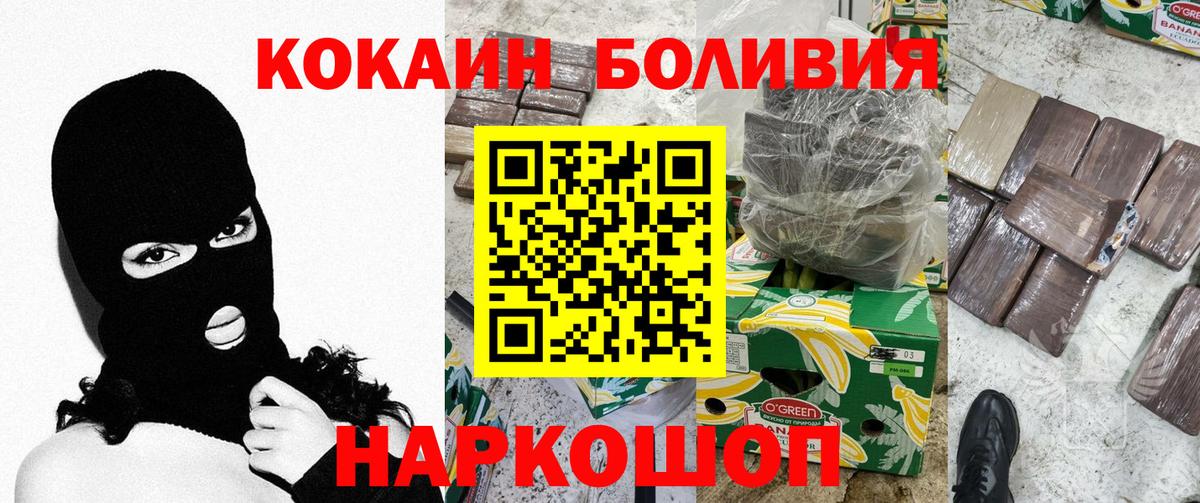 Кокаин  Вход с VPN  Белогорск  COCAIN 99%  КОКАИН VHQ 