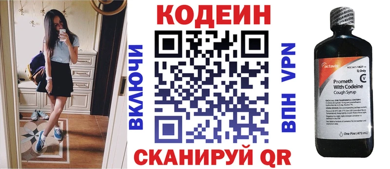 Кодеин Purple Drank  hydra ссылки  Белогорск 