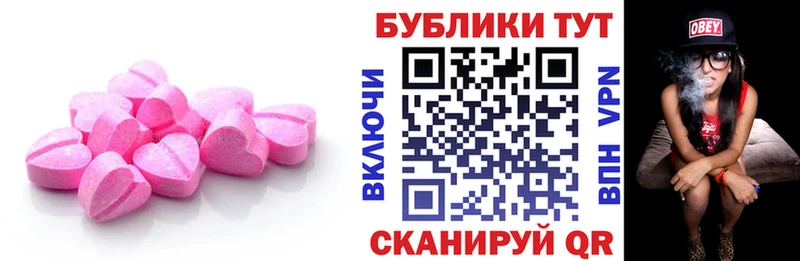 Ecstasy 280мг  Белогорск 