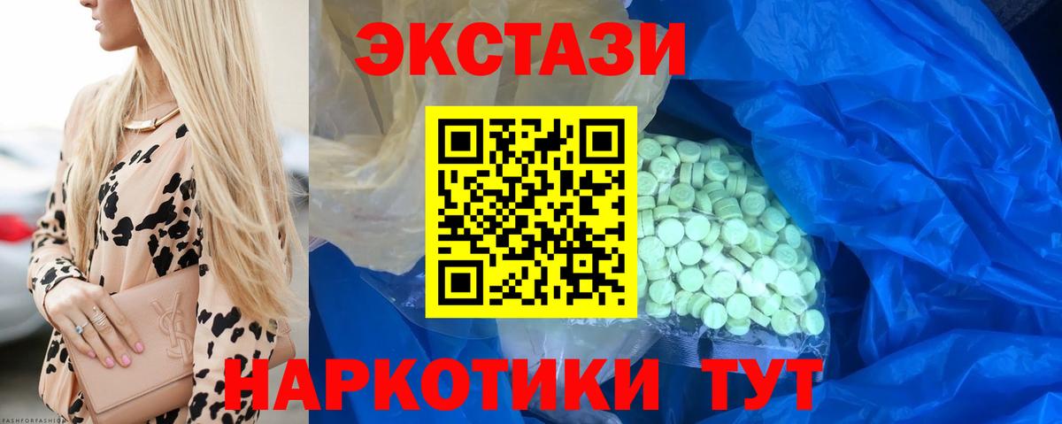 ЭКСТАЗИ VHQ Белогорск