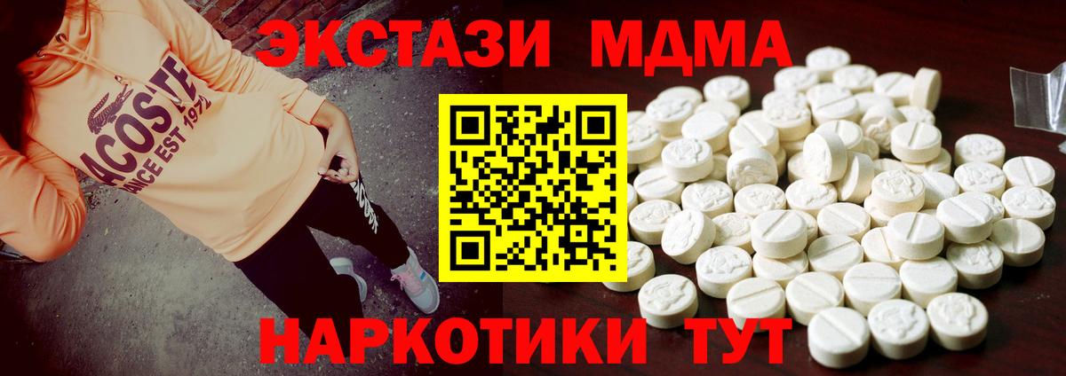 Белогорск  Экстази 300 mg  Вход с VPN  ЭКСТАЗИ  ЭКСТАЗИ бентли 