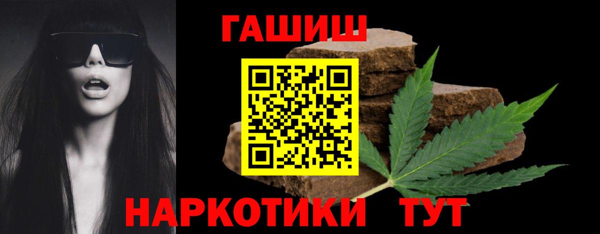 ГАШИШ Ice-O-Lator Белогорск