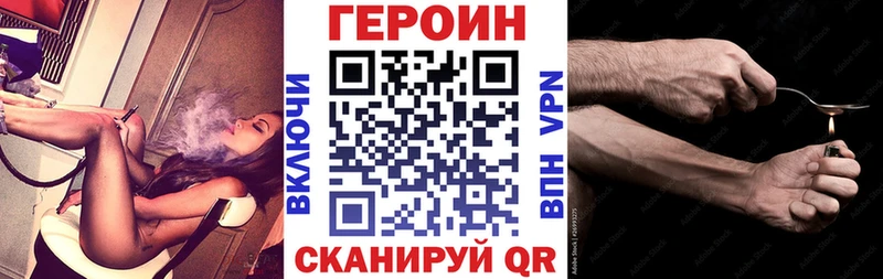 как найти   Белогорск  Героин афганец 