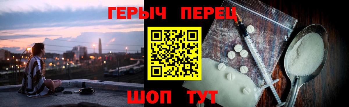 Героин герыч Белогорск
