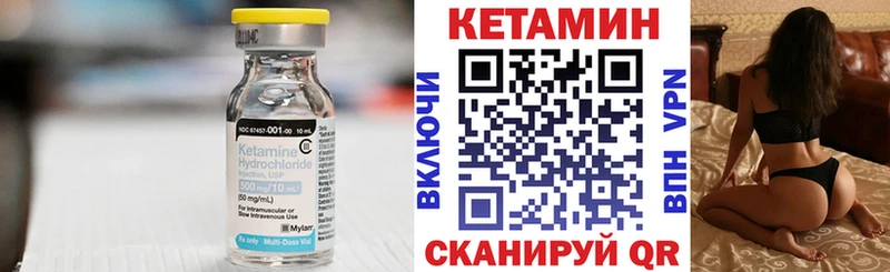 Кетамин VHQ  Белогорск 