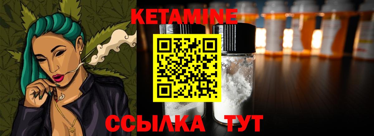 Белогорск  Кетамин VHQ  Вход с VPN  КЕТАМИН VHQ 