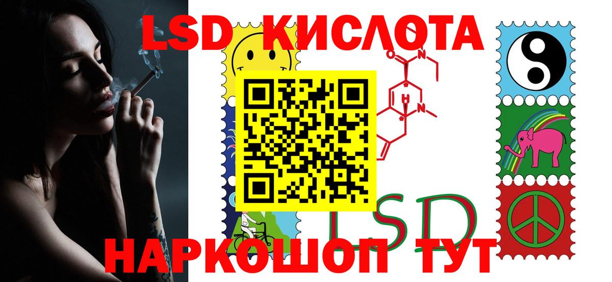 LSD-25 экстази кислота Белогорск