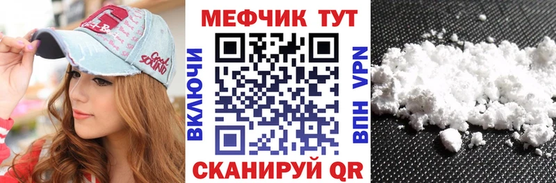 Мефедрон кристаллы Белогорск