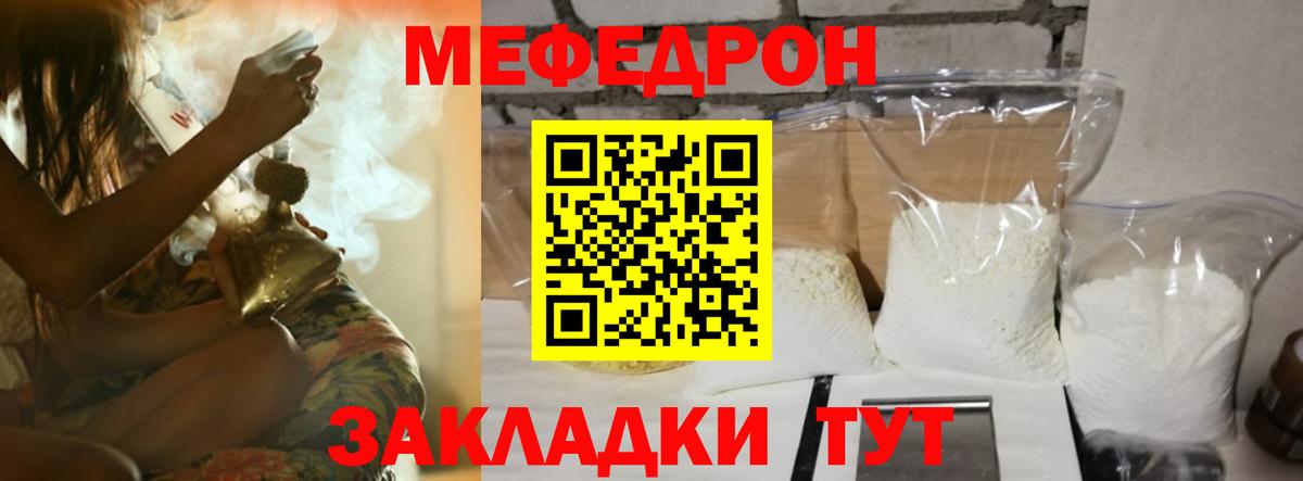 Меф кристаллы Белогорск