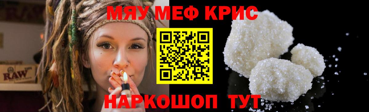 Белогорск  МЯУ-МЯУ mephedrone  Мефедрон mephedrone  Вход с VPN 