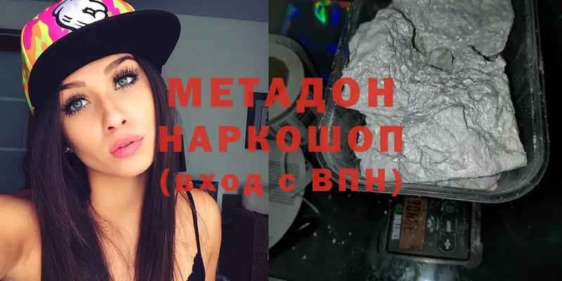 МЕТАДОН мёд  Белогорск 