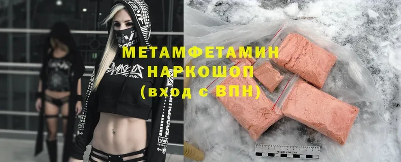 мориарти формула  купить   Белогорск  Первитин Methamphetamine 