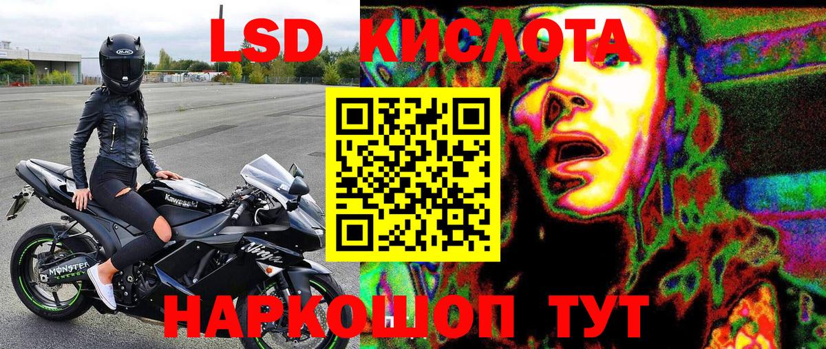 Наркотические марки 1500мкг Белогорск