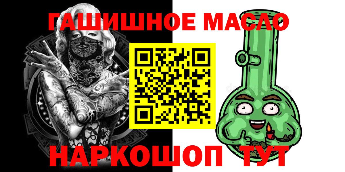 Белогорск  Дистиллят ТГК концентрат  Вход с VPN 