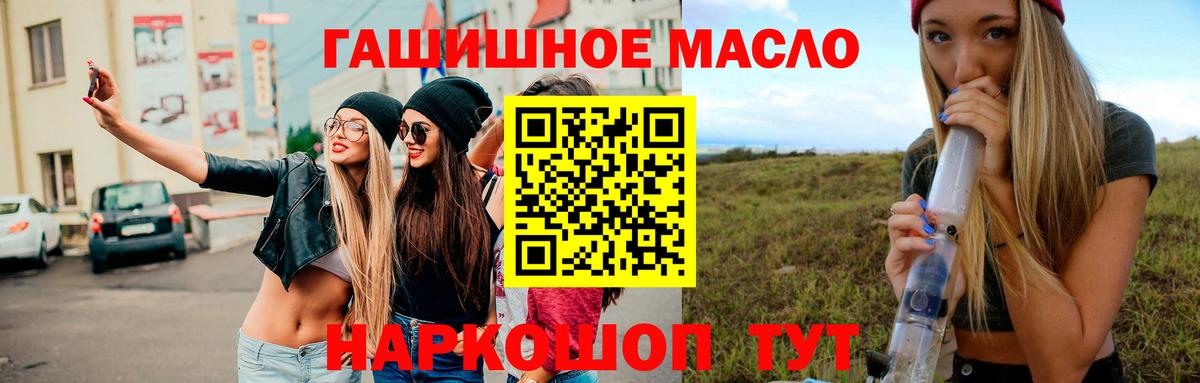 ТГК вейп Белогорск